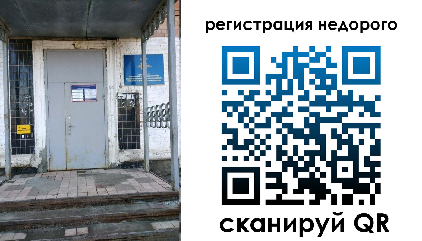 прописка гарантия в Свирске