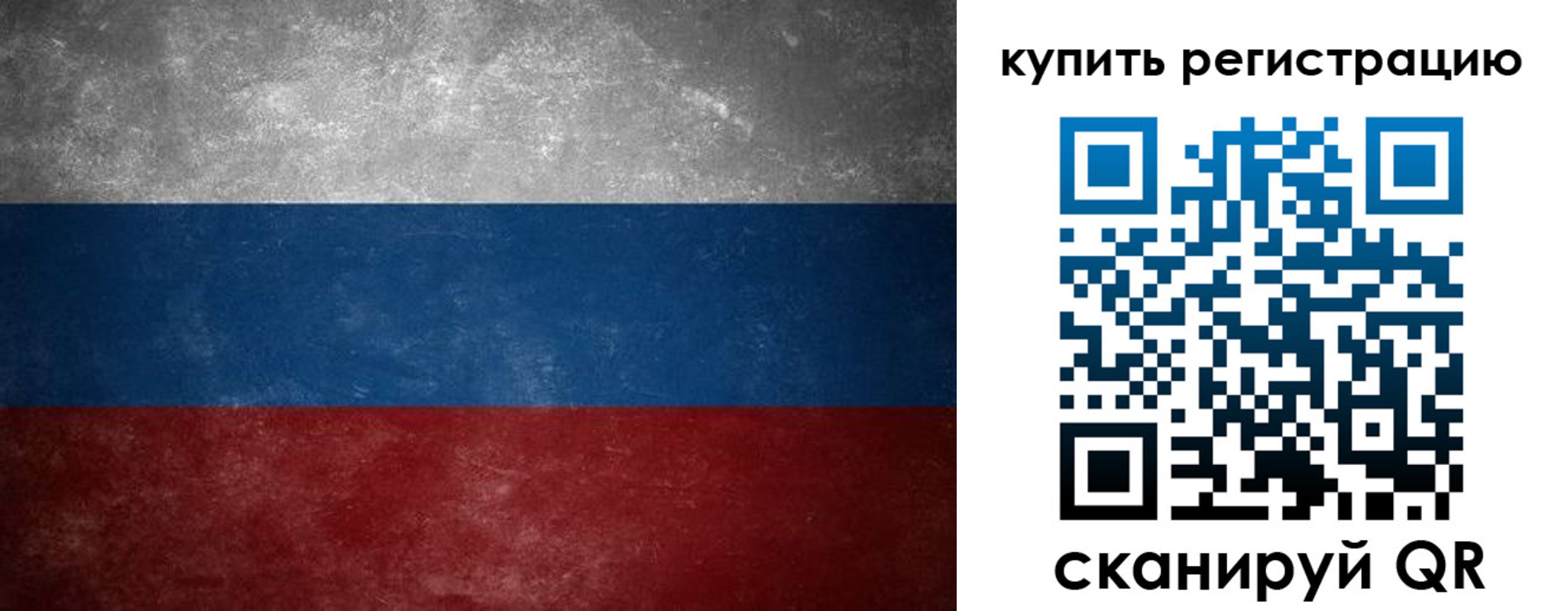 временная регистрация в квартире в Свирске