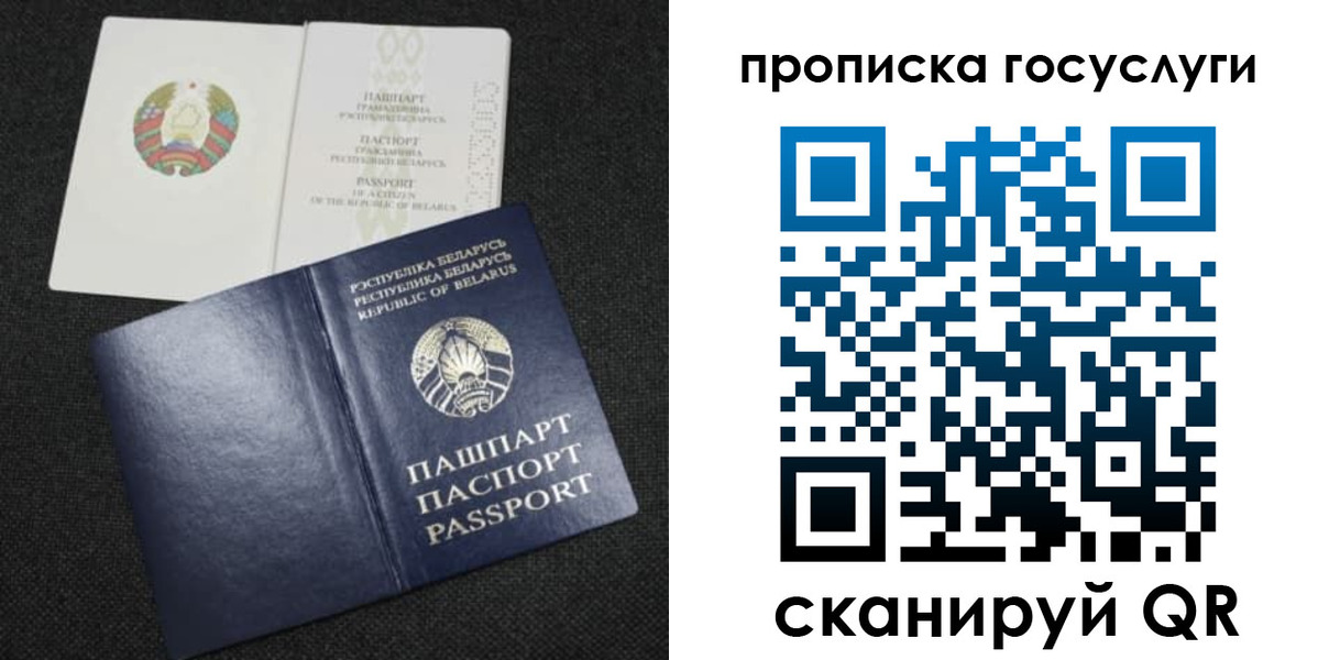 прописка паспорт в Свирске